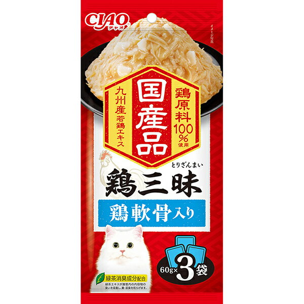 【3個セット】 いなば 鶏三昧 鶏軟骨入り 60g×3袋 ゼリー 国産品 一般食 IC-533 いなばペットフード 緑茶消臭成分配合 IC533 キャットフード ゼリータイプ 猫用フード ウェットフード おやつ トッピング ごほうび キャット 国産 フード ウェット パウチ