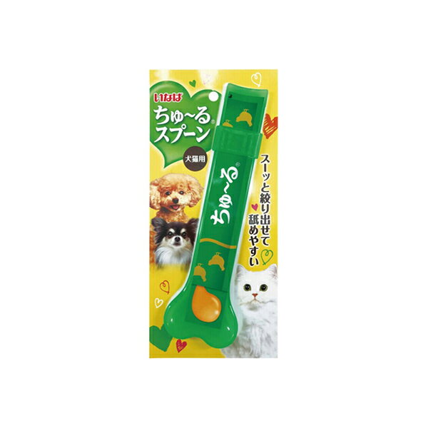 ●スーッと絞り出せて舐めやすい●スーっと出せて舐めやすく、手も汚れにくい！袋から食べるのが苦手な子にも。・個装サイズ：W110×H240×D17mm/重量51g【材質】ポリプロピレン【原産国】中国