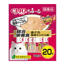 【6個セット】 いなばペットフード CIAO ちゅ～る 総合栄養食 まぐろ 海鮮ミックス味 14g×20本