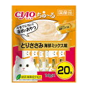 【3個セット】 チャオ ( CIAO ) CIAOちゅーる とりささみ 海鮮ミックス味 14g×20本入 キャットフード 猫 ネコ ねこ キャット cat ニャ...