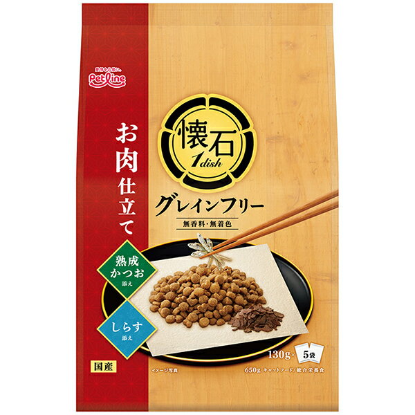 【10個セット】 ペットライン 懐石1dish グレインフリー お肉仕立て 熟成かつおとしらす添え 650g