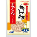 【3個セット】 はごろもフーズ 無一物まぐろけずりぶし 23g マグロ 顆粒 全年齢 猫用スナック キャットフード 猫用おやつ おやつ トッピング スナック ネ...