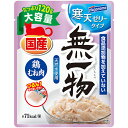 【10個セット】 はごろもフーズ はごろも 無一物パウチ寒天ゼリータイプ 鶏むね肉 120g チキン ウエットフード 無一物パウチ ウェットタイプ キャットフード 猫用フード ペットフード 寒天ゼリー ウェットフード おやつ 全ステージ ネコ 寒天ゼリータイプ 安心素材
