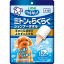 【3個セット】 ライオン ペットキレイ ミトンでらくらくシャンプータオル犬用 15枚入 ジェル LION ライオンペット ライオン商事 シャンプータオル フロー...