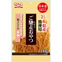 九州ペットフード ご馳走おやつ 宮崎県産鶏ささみ極細 70g