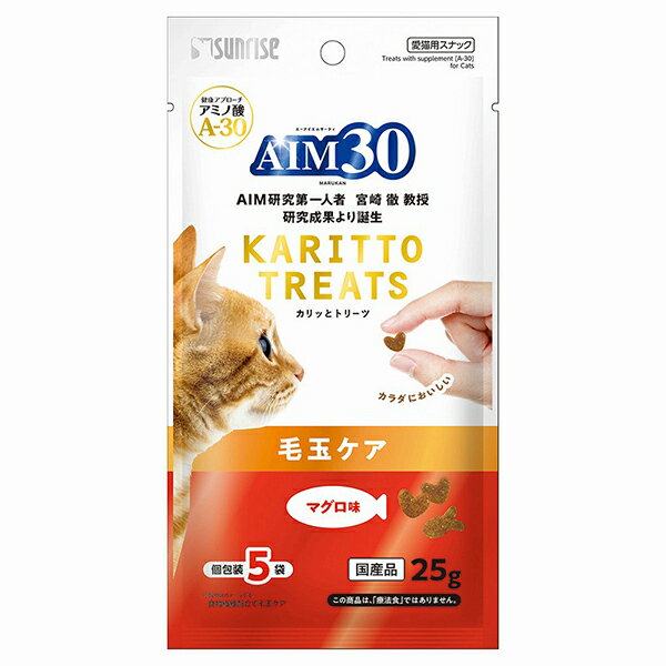 【10個セット】 マルカン サンライズ AIM30 カリッとトリーツ マグロ味 毛玉ケア 5g×5袋