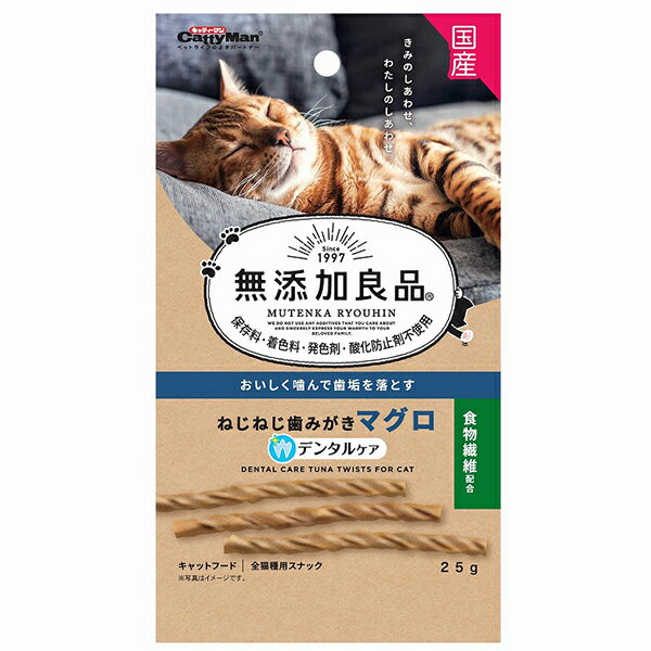 【3個セット】 ドギーマンハヤシ 無添加良品 ねじねじ歯みがき マグロ味 25g 1