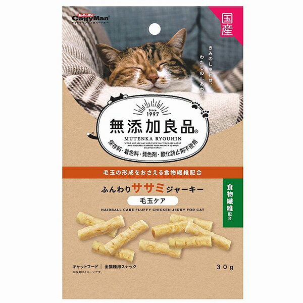 ドギーマンハヤシ 無添加良品 ふんわりササミジャーキー 毛玉ケア 30g