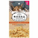 【3個セット】 ドギーマンハヤシ 無添加良品 ササミのやわらかチップス 40g 猫おやつ 猫用おやつ ドギーマン おやつ スナック キャット 国産 しっとり フ...