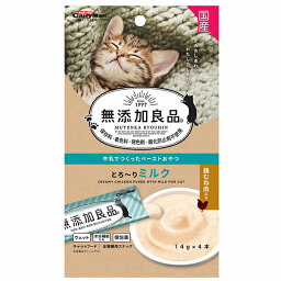 ドギーマンハヤシ 無添加良品 とろ～りミルク14g×4本