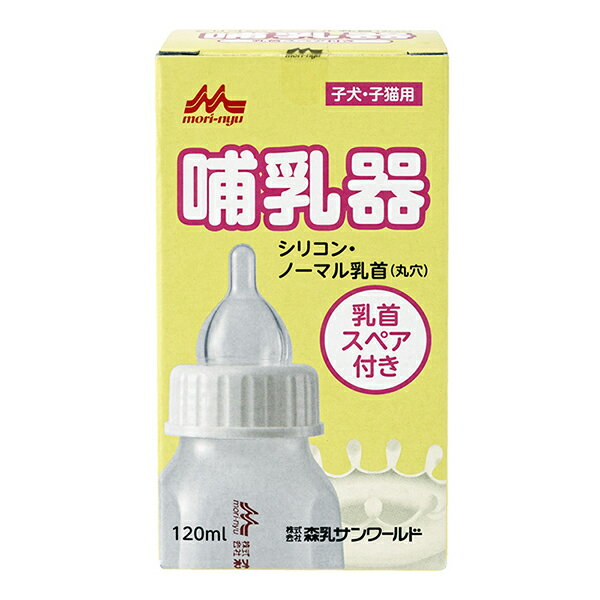 【3個セット】 森乳サンワールド ワンラック 哺乳器 シリコンノーマル乳首 (スペア付) 120ml