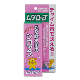 【6個セット】 トーラス 愛犬愛猫用 ムダロップ 30ml