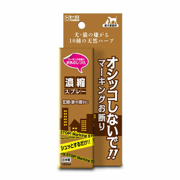 トーラス お外のしつけ マーキングお断り 濃縮スプレー 100ml