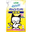 ライオン シュシュット! オシッコ・ウンチ専用消臭剤 猫用 つめかえ280 ライオンペット 猫 エアゾール|ワイプ LION ライオン商事 ペットグッズ 詰め替え用 オシッコ ペット用品 愛猫用 詰替え つめかえ ケア トイレ用品 安心素材 価格は1個のお値段です(4)