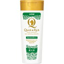 【3個セット】 ライオン Quick & Rich トリートメントインシャンプー 愛犬用 フォレストグリーン 200ml