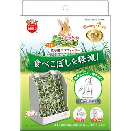 マルカン うさぎの牧草用エコフィーダー