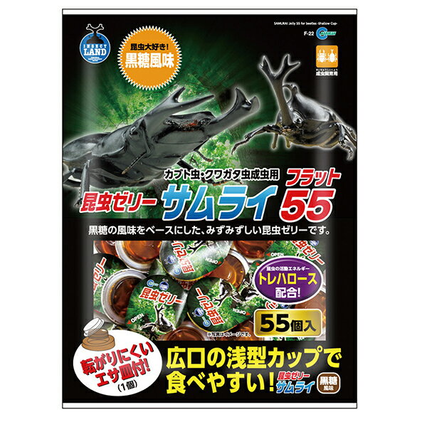 ●広口の浅型カップで食べやすい！●広口の浅型カップで食べやすい！アゴやツノの大きなカブト虫やクワガタ虫の飼育におすすめです。・55個入【原材料】糖類(砂糖・トレハロース)・増粘安定剤(増粘多糖類)・酸味料・香料・着色料(赤色2号・カラメル色素)【賞味期限】36ヶ月【原産国または製造地】中国