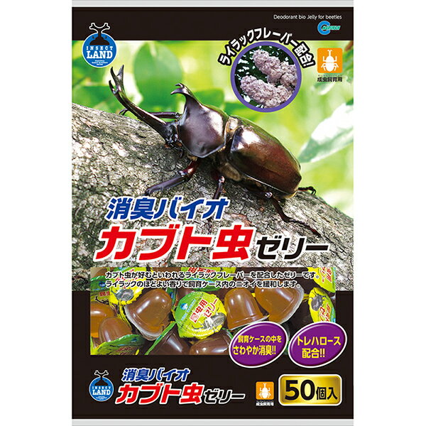 【6個セット】 マルカン 消臭バイオカブト虫ゼリー 16g×50個