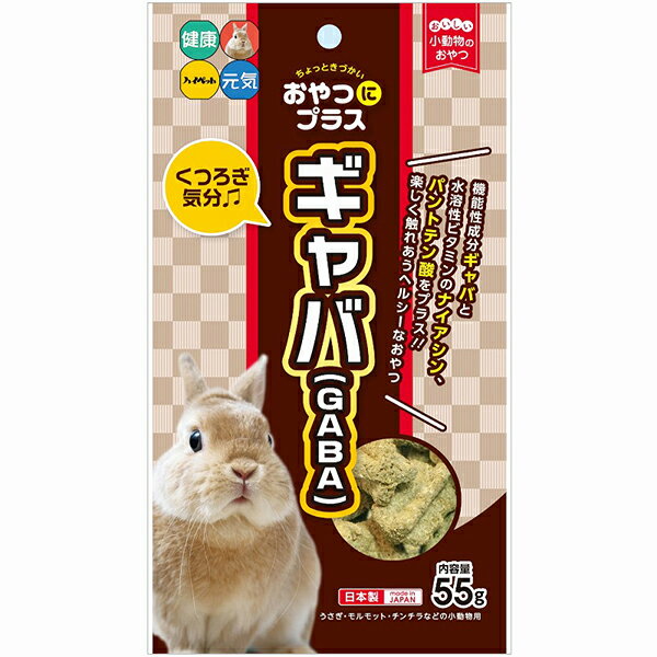 おやつにプラス ギャバ 55g