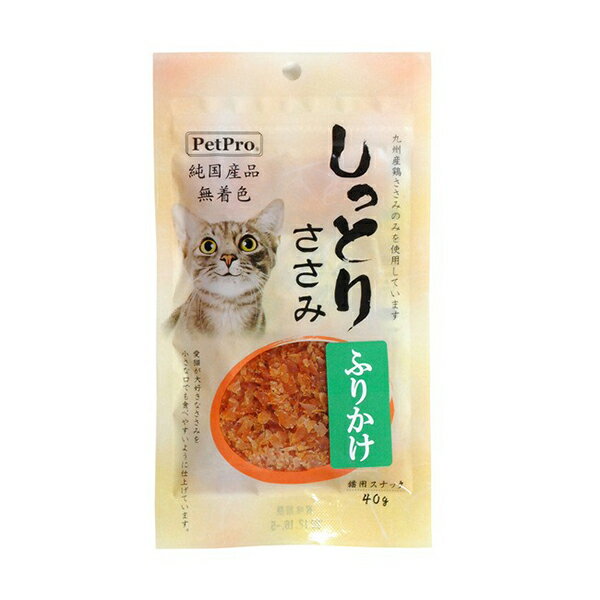 ●新鮮な九州産のささみを使用！●・100％九州産の鶏食肉を使用しています。・愛猫が大好きなささみを小さな口でも食べやすいように仕上げています。・嗜好性が高いのでしつけやご褒美に最適です。・全て原料を国産で調達し、九州の工場で生産加工した純国産品です。・40g【原材料】国産鶏肉(九州産)、還元水飴、食塩、保湿剤(グリセリン)、発色剤(亜硝酸Na)【保証成分】粗たんぱく質45.0％以上、粗脂質4.0％以上、粗繊維0.1％以下、粗灰分3.5％以下、水分38.0％以下【エネルギー】270kcal/100g【賞味期限】12ヶ月【原産国または製造地】日本