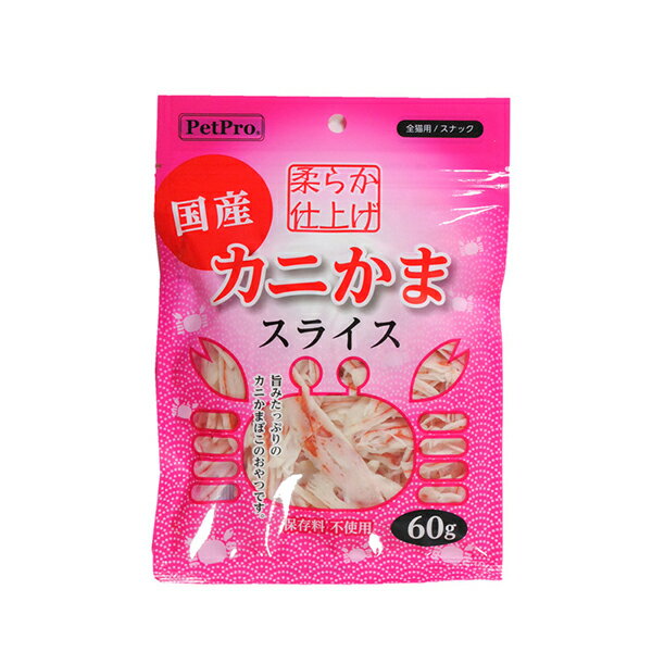 【3個セット】 ペットプロジャパン カニかまスライス やわらか仕上げ 60g