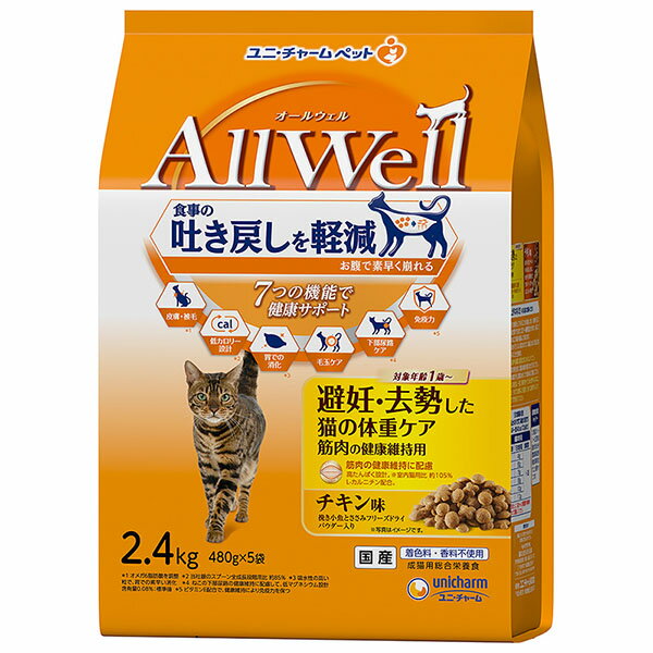 【10個セット】 ユニ・チャーム AllWell 避妊・去勢した猫の体重ケア チキン味挽き小魚とささみ 2.4kg