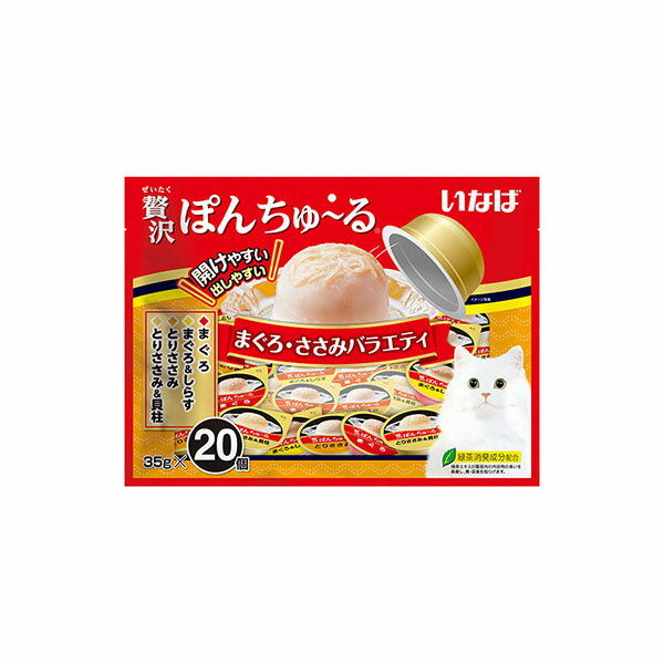  いなばペットフード いなば 贅沢ぽんちゅ～る まぐろ・ささみバラエティ 35g×20