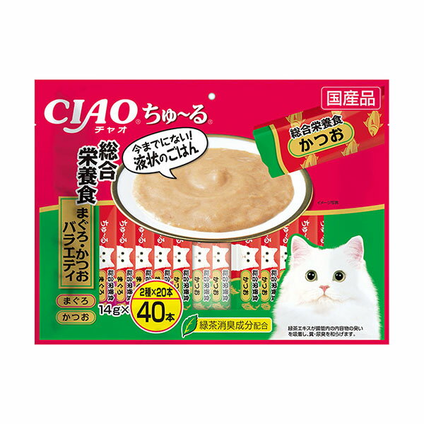 ●とろ〜り食べやすい液状ごはん！●・一度食べたらやみつき！猫ちゃんの好きなを素材を液状にしたごはんです。(総合栄養食)・ちゅ〜っと出して、なめるだけで簡単に栄養補給。・緑茶消臭成分配合！緑茶エキスが腸管内の内容物の臭いを吸着し、糞尿臭を和らげます。・食べきりやすい14g×40本・2種類の味が楽しめるバラエティパック・個装サイズ：W395×H295×D30mm/重量700g【原材料】【総合栄養食 まぐろ】まぐろ、鶏脂、まぐろエキス、タンパク加水分解物、糖類(オリゴ糖等)、植物性油脂、増粘安定剤(加工でん粉、増粘多糖類)、ミネラル類(Ca、Cu、Mn、Zn、I、Fe、Na、P、Cl、K)、ビタミン類(A、E、B1、B2、B6、K、コリン、ビオチン、葉酸)、調味料(アミノ酸等)、紅麹色素、タウリン、緑茶エキス【総合栄養食 かつお】かつお、鶏脂、かつお節エキス、糖類(オリゴ糖等)、植物性油脂、増粘安定剤(加工でん粉、増粘多糖類)、ミネラル類(Ca、Cu、Mn、Zn、I、Fe、Na、P、Cl、K)、調味料(アミノ酸等)、ビタミン類(A、D、E、B1、B2、B6、K、コリン、ビオチン、葉酸)、紅麹色素、タウリン、緑茶エキス【保証成分】たんぱく質7.0％以上、脂質3.8％以上、粗繊維0.5％以下、灰分3.0％以下、水分85.0％以下【エネルギー】約13kcal/本【賞味期限】24ヶ月【原産国】日本