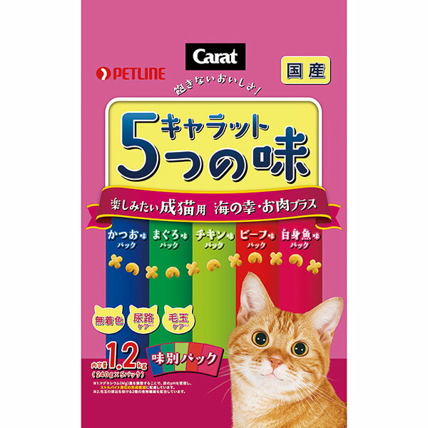 【10個セット】 ペットライン キャラット 5つの味 楽しみたい成猫用 海の幸・お肉プラス 1.2kg