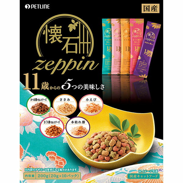 【3個セット】 ペットライン 懐石zeppin 11歳から 5つの美味しさ 200g(20g×10) 1