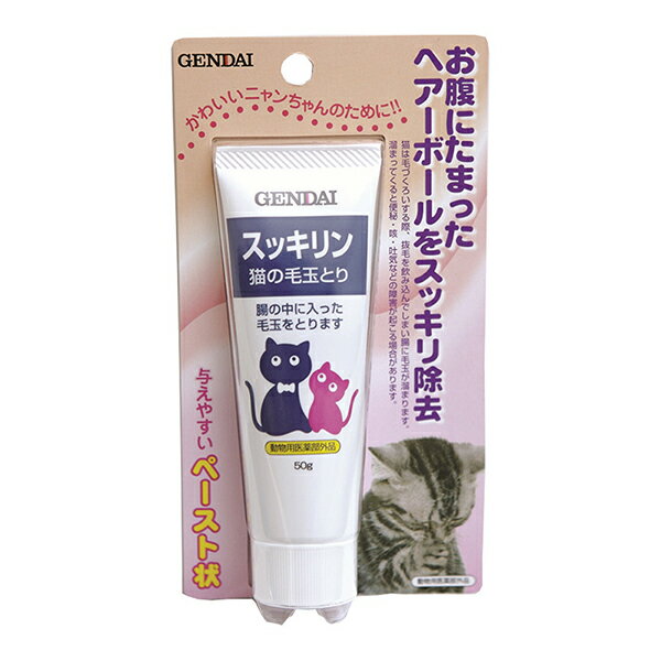 ●お腹にたまったヘアーボールをスッキリ除去●猫ちゃんは毛づくろいをすることで毛が腸に溜まります。溜まった毛玉は吐き気・便秘・咳などの原因となる場合があります。「スッキリン」はペースト状で与えやすく、お腹に溜まった毛玉をふん便と一緒にやさしくスッキリ取り除き、猫ちゃんの快適な毎日を応援します。【使用方法】指で与えるか、愛猫がなめる部分などにつけて与えて下さい。(毛玉除去には)毛玉が除去されるまで・成猫：毎日約1g(約1cm)を与える(毛玉の形成防止には)1週間に1〜2回・成猫：約1g(約1cm)を与える・子猫：約0.5g(約0.5cm)を与える・個装サイズ：W87×H160×D35mm/重量75g【原材料】流動パラフィン、アラビアゴム末、グリセリン、麦芽エキス【消費期限】36ヶ月【原産国】日本