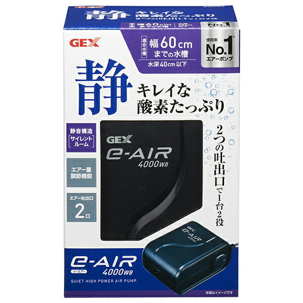 ●ハイパワーで水槽内に新鮮なエアーを供給●内部の音を逃がさない特殊密閉構造、接地面に伝わる振動を最低限に抑える防震脚ゴム採用の静音設計です。・個装サイズ：W110×H170×D77mm/重量500gABS【原産国】中国