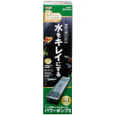 ジェックス デュアルクリーン600 DC-600 幅60cm水槽用 上部式フィルター 対応商品 デュアルマットパワー、クリーンバイオ 流量 6.7L/分(50H...