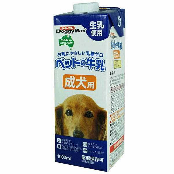 ●お腹にやさしい乳糖ゼロの愛犬用牛乳。蓋のできる注ぎ口付き。●・オーストラリア産の生乳から作った、生乳そのままの風味が生きている成犬用の牛乳です。・おなかにやさしい乳糖ゼロ。・製造過程で乳糖を完全分解しました。・人口着色料や香料、防腐剤を使用せず、生乳の旨さを最大限引き出しています。・ビタミン、ミネラル、カルシウム、タウリン配合。・成犬の健全な生活をサポートします。・成犬期にぴったりな成分調整の毎日おいしく与えられる牛乳です。・蓋のできる便利な注ぎ口付き。＜給与方法＞【1日の目安給与量】超小型成犬(5kg以下)：10〜100ml小型成犬(5〜11kg)：100〜200ml中型成犬(11〜23kg)：200〜350ml大型成犬(23〜40kg)：350〜500ml・しっかりとキャップを閉めてよく振ってから、目安給与量を参考に1日1〜数回に分け、おやつとして与えてください。・給与量は犬によって個体差が生じます。飲み残しや便の様子、健康状態をみて調節してください。・離乳前の犬には与えないでください。・冷えすぎている場合は別容器に移し替えて適温に温めてください。・ご使用後はすぐに冷倉庫に入れてください。＜保管方法＞お買い上げ後は直射日光・高温多湿の場所を避けて保存してください。開封後は冷蔵し、賞味期限に関わらず早めに与えてください。＜諸注意＞・ぺットフードとしての用途をお守りください。・幼児や子供、ペットの触れない場所で保存してください。・記載表示を参考に、ペットが飲み過ぎないようにしてください。・子供がペットに与えるときは、安全のため、大人が立ち会ってください。・ペットが興奮したりしないよう、落ち着いた環境で与えてください。・ペットの体調が悪くなったときには、獣医師に相談してください。・時間の経過により、牛乳の成分が分離、凝固したり、茶褐色に変色する場合がありますが、品質に問題ありません。・個装サイズ：W95×H175×D63mm/重量1075g【原材料】乳類(生乳、乳清たん白)、植物油脂、増粘多糖類、乳糖分解酵素、ミネラル類(カルシウム、カリウム、マグネシウム、リン、鉄)、乳化剤、ビタミン類(A、B1、B2、C、D、E)、タウリン、アミノ酸類(メチオニン)【保証成分】粗たん白質2.4％以上、粗脂肪4.5％以上、粗繊維1.0％以下、粗灰分2.0％以下、水分92.0％以下【エネルギー】70kcal/100g【賞味期限】12ヶ月【原産国】オーストラリア