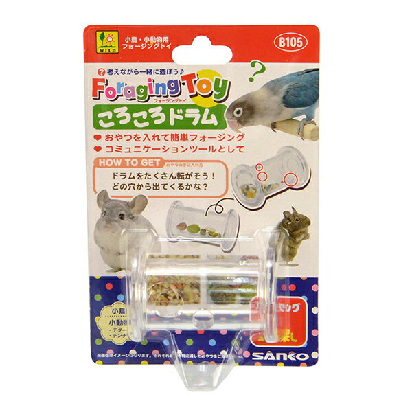 【3個セット】 三晃商会 フォージングトイ ころころドラム W 60 × D 40 H 40(mm) 36g デグー チンチラ 小鳥 バード・トイ 放鳥アイテム...