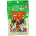 【12個セット】 アラタ セキセイインコの食べよう野菜 知多にんじん35g 鳥用フード 安心素材