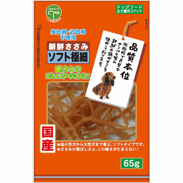 愛犬とのコミュニケーションに・低脂肪で良質なタンパク質の新鮮な鶏ササミを使用・ちぎりやすく与えやすい極細タイプ・幼犬、高齢犬も食べやすいやわらかなおやつ・発色剤、着色料不使用＜給与方法＞・パッケージ記載の給与量を基準にして、1日1〜2回に分けてお与えください。・与える量は、犬種・年令・性質・運動量・季節等により異なります。＜保管方法＞・開封前・・・直射日光、高温多湿を避けて保存してください。・開封後・・・冷蔵庫(0〜10℃)で保管し、賞味期限に関わらず早めにお与えください。・生産地：日本・素材：＜原材料＞肉類(鶏ササミ、鶏肉)、グリセリン、プロピレングリコール、酸化防止剤(亜硫酸Na、V.C、V.E)、調味料(アミノ酸)、リン酸塩(Na)＜保証成分＞たん白質40.0％以上、脂質1.5％以上、粗繊維1.0％以下、灰分3.0％以下、水分45.0％以下＜エネルギー＞186kcal/100g