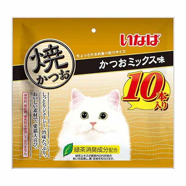 【12個セット】 いなばペットフード いなば 焼かつお かつおミックス味 10本