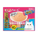 【3個セット】 いなばペットフード CIAO ちゅ~る サーモン海鮮バラエティ 14g×40本入 緑茶消臭成分配合 キャットフード ちゅーる エクプラ特選 サー...