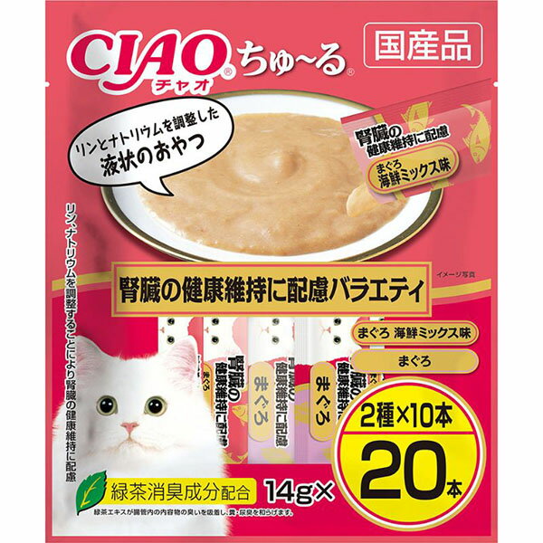 【12個セット】 いなばペットフード CIAO ちゅ～る 腎臓の健康維持に配慮バラエティ 14g×20本