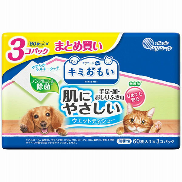 【6個セット】 大王製紙 エリエール キミおもい 肌にやさしいウエットティシュ― ノンアルコール除菌 60枚×3コパック