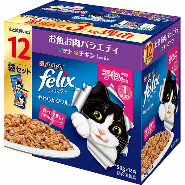 今日はどの味かな？ネコさん飽きさせない！・やわらかくほぐしたお魚やお肉のうまみをジューシーなゼリーで包み込んだごはん。・1歳までの子ねこが食べやすい小さめフレークで、ツナ・チキンの2種類が入ったバラエティパック。［給与方法］1日あたりの給与...