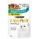  ネスレ モンプチ プチグルメパウチ あらほぐしツナ 50g