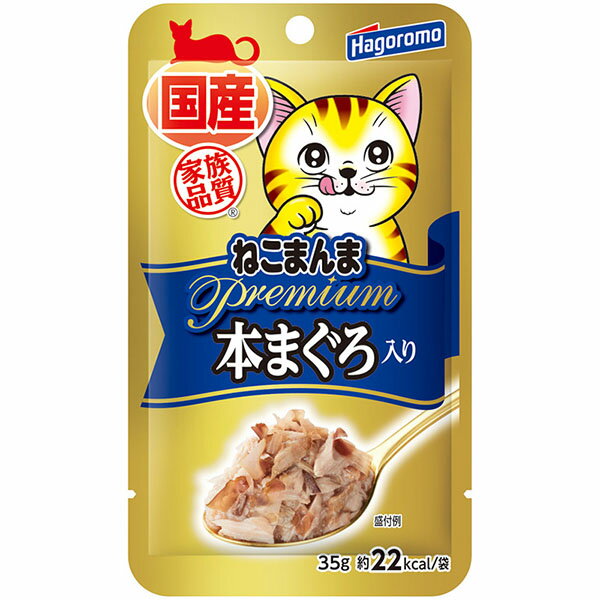 【12個セット】 はごろもフーズ Premiumねこまんまパウチ 本まぐろ入り35g