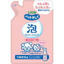 【3個セット】 ライオンペット ペットキレイ 泡リンスインシャンプー 子犬・子猫用 つめかえ用 180ml 液体 ライオン商事 ボディケア 共通グッズ 詰め替え...