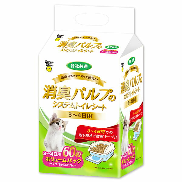 大容量60枚入り。取り替え3〜4日間用で清潔キープ！！各社共通システムトイレ用シート。3〜4日分のオシッコを吸収できる中厚型シート。1枚単価が安い60枚大容量タイプ。消臭パルプがおしっこのニオイを吸収し消臭します。3〜4日用での取り換えでトイレの清潔キープ！シートの上面が白色だからおしっこの色がわかりやすい！！・生産地：中国・素材：表面材：不織布吸収材：綿状パルプ(消臭パルプ)バックフイルム：ポリエチレンフィルム結合剤：ホットメルト粘着剤