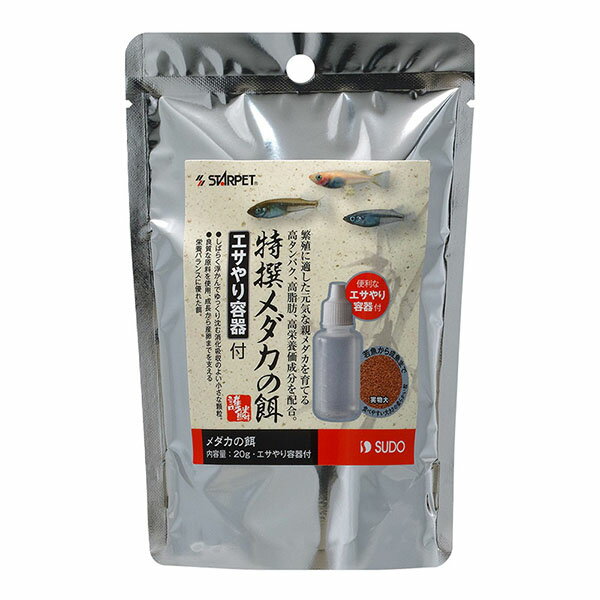 【6個セット】 スドー 特撰メダカの餌 容器付 20g