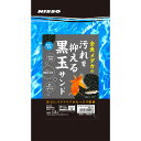 水槽内の汚れを抑えるサンド黒玉にバクテリアがたっぷり繁殖。水洗い不要、水草の育成、フン・残餌を分解、魚にやさしい水づくり。・生産地：日本・素材：黒ぼく土