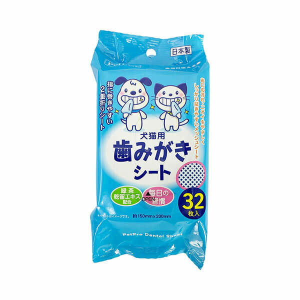 毎日使える！メッシュタイプの歯みがきシートメッシュシートが口内の汚れをしっかり拭き取り、歯垢の蓄積を抑え口臭を軽減します。指に巻きやすいサイズの2重折りシート。ペットにやさしい無香料、弱酸性。緑茶乾留エキス配合。・生産地：日本・素材：＜材質＞レーヨン、ポリエステル＜成分＞水、洗浄剤、BG、セチルピリジニウムクロリド、パラベン、グレープフルーツ種子エキス、緑茶乾留エキス、EDTA-2Na