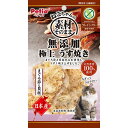 天然素材100％使用！食べやすい極上うす焼き・まぐろ節と貝柱のみを使用し、うすく焼き上げました。・穀物不使用なので、穀物アレルギーのねこちゃんにも安心して与えられます。・鉄分、DHA豊富なまぐろ節とタウリン豊富な貝柱を贅沢に使用しました。・小さくちぎって与えやすいやわらか仕上げです。・天然素材100％使用。食品添加物無添加。［1日当たりの給与量］幼猫(生後3ヶ月〜)0.5袋以内成猫(1歳〜)1袋以内※愛猫の健康状態、年齢、運動量を考慮したうえで給与量を目安に1日1〜2回に分けてお与えください。・生産地：日本・素材：＜原材料＞いたや貝(貝柱)、まぐろ節＜保証成分＞たん白質65.0％以上、脂質2.5％以上、粗繊維0.5％以下、灰分10.5％以下、水分15.0％以下＜エネルギー＞340kcal/100g